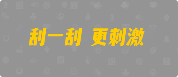 加拿大28,加拿大预测,数据,组合,结果